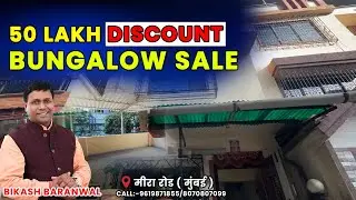Bungalow For Sale In Mira Road | Row House With Terrace | Bungalow Blue Moon 3bhk Resale #urgentsale