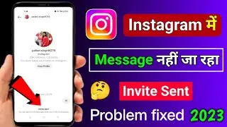 Instagram invite sent problem | instagram message invite sent problem fix | insta msg nhi jaa rha