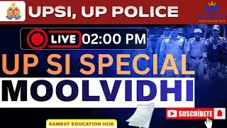 Moolvidhi Class-15 l Basic Law l UPSI भर्ती 2025 l BNS l BNSS I UPSI Exam l Samrat Education Hub l