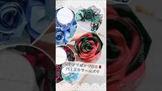 サテン製のリボンで作る2色MIXバラの作り方🌹♡1分ではまとめ切れなかった&hellip;🫠#ハンドメイド  #痛ロゼット #ロゼット制作 #推しのいる生活 #DIY