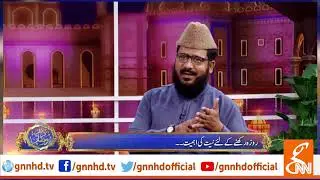15th Ramazan l Sehri Transmission | GNN | 21 May 2019