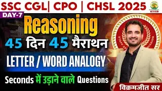 🔥Day 07 | Letter Word Analogy | 45 Din 45 Marathon | SSC Exams 2025 | By Vikramjeet Sir  #reasoning