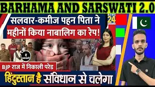 Father Rapes His Own Minor Daughter in Udaipur | Forced into Salwar Kameez | Rajasthan Horror