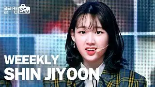 [PLYCAM 4K] Weeekly SHIN JIYOON 'Zig Zag' (위클리 신지윤)ㅣSimply K-Pop_Ep.446