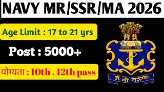 Navy MR/SSR 2026 New Vacancy Date OUT 🥳 | Official Update | Form Fill Up, Age,  Complete Info