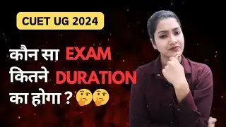 CUET UG subject wise exam duration | Cuet exam time duration | CUET ka exam kitne ghante ka hota h?