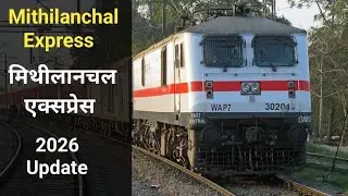 Mithilanchal Express || मिथीलानचल एक्सप्रेस || Kolkata Sitamarhi Mithilanchal Express 