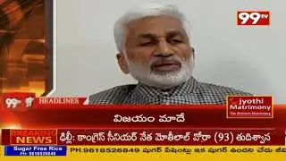 4PM HeadLines | Latest News Updates | 99TV Telugu
