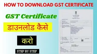 GST Certificate Kaise Download Karen | GST certificate Download | How to Download GST Certificate