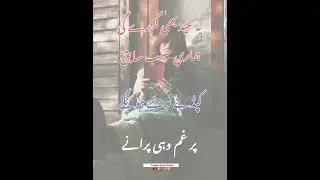 Eid poetry, eid poetry in urdu, new eid poetry, eid poetry status