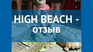 HIGH BEACH 4* Греция Крит - Ираклион отзывы &ndash; отель ХАЙ БИЧ 4* Крит - Ираклион отзывы видео