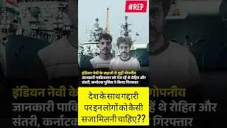 &ldquo;इंडियन नेवी की गोपनीय जानकारी पाकिस्तान भेजते हुए युवक गिरफ्तार, कर्नाटक पुलिस की बड़ी कार्रवाई&rdquo;