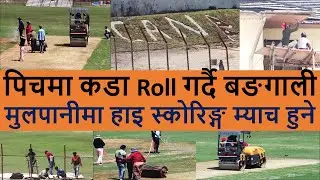 Mulpani Cricket Ground Latest Video Update | ACC premier Cup 2023 | Muplani Ground Progress Update