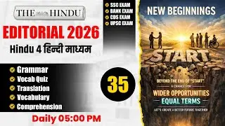 The Hindu Editorial | Zero Level से English सीखें | English for SSC, BANK, CDS, UPSC