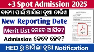 +3 Специальное место для поступления в 2025 г. Новая отчётная дата DHE Odisha Дата приёма и списо...