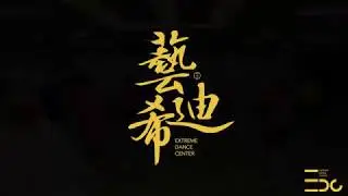 EDC Funky Dance Fitness (First True Love - Kolohe Kai)