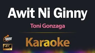Awit Ni Ginny - Toni Gonzaga KARAOKE
