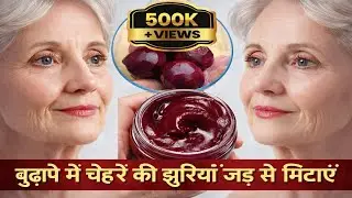 Beetroot Face Mask for Glowing Skin | Beetroot Face Pack At Home