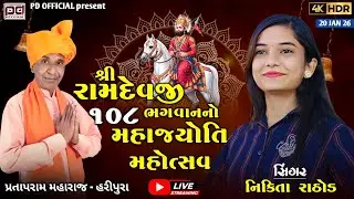 Nikita Rathod | Shri Ramdevji Maharaj 108 Mahajyot path mahostav Haripura
