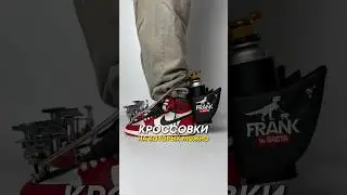 Креативная коллаборация: Кастомные кроссовки