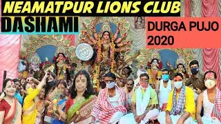NEAMATPUR DASHAMI DURGA PUJO AT LIONS CLUB 2020 | Bijaya Doshami Durga Pujo At NEAMATPUR LIONS CLUB