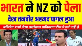 Wasim Akram Shocked India Beat NZ In 1st T20 | Ind Vs NZ 1st T20 2026 Highlights | Pak Reacts |