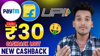 😱 PAYTM UPI UPTO ₹30 CASHBACK OFFER | NEW CASHBACK OFFER | PAYTM CASHBACK OFFER | BIKASH TECH 