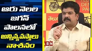 Bonda Uma LIVE | Press Meet From Vijayawada | ABN LIVE