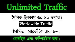 Unlimited worldwide traffic CPA marketing Bangla tutorial 2026