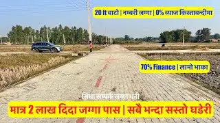 2 lakh Dida Jagga Pass| 9 lakh | Sasto Ghaderi | Cheapest land for sale #forsale #finance #kista