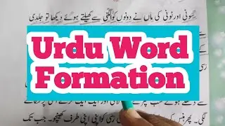 Urdu Word Formation Urdu Writing Practice @Urduwithzia