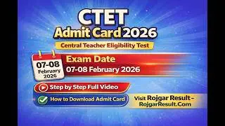 Приглашение на экзамен CTET 2026 | Как скачать приглашение | Пошаговая инструкция | Центральный к...