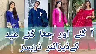 Exclusive eid designer girls outfit||2021 unique eid outfits||special brand eid collection