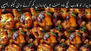 &ldquo;Lose Fat Fast with This  Keto Meal | Quick & Easy Low-Carb Recipe&rdquo; 