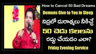 Friday Evening Service | Sept 23rd @ 5 pm |  Bethel Tower Church, Balajinagar, Yapral, Secunderabad