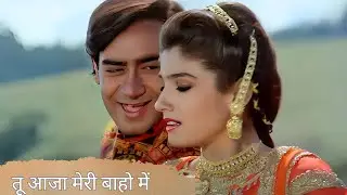 तू आजा मेरी बाहो में | Kumar Sanu, Alka Yagnik Romantic Song | Ajay Devgan | Raveena Tandon