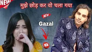 Rais farid sabri 2025 supar hith hazal मुझे छोड़ कर वो चला गया#raisanissabri #sabscribe #vairalvideo