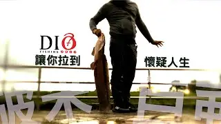 拉到讓你懷疑人生的巨物 🐟 Shimano Cardiff NX S48UL-4🐟  DIO魚Fishing －土虱 鯰魚 泰國鯉 魚虎