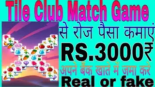 Tile Club App Withdrawal Proof || Tile ClubApp Real Or Fake || Tile Club matching game