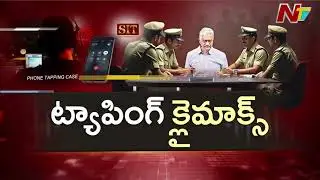 Phone Tapping Case: SIT Likely To Issue Notices To KCR, KTR And Harish Rao | NTV Telugu