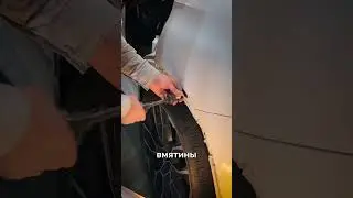 ПОЛУЧИЛ ВМЯТИНУ? ЗАЕЗЖАЙ СРАЗУ &mdash; СДЕЛАЕМ СЕГОДНЯ