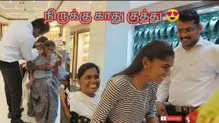 Niru ku காது குத்தலாமா | kerala la one day | semma fun and happy moments | watch till end | #niru 