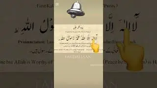 Kalma Tayyaba with Urdu & English Translation | Heart Touching Recitation🔥