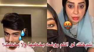 بث مشاري بن عبدالعزيز| مع روضه وام روضه يقولها شدخلك لو اكلم روضه بخطبك ولا اخطبها😭😂