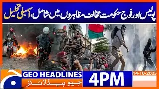 Headlines Geo News 4PM (14 Oct 25)