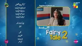 Fairy Tale Episode 06 TEASER -30 Nov 2025 [ Sehar Khan, Hamza Sohail & Aena Khan ] - HUM Comedy