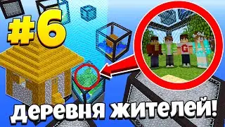 FOUND A VILLAGE ON ONE BLOCK WITH ACHIEVEMENTS SURVIVAL WITH FRIENDS MINECRAFT CAPTIV #6 CAPTIVE ...