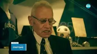 Почина легендата на Левски и българския футбол Добромир Жечев