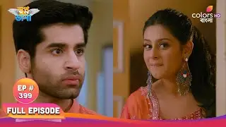 Swapnodana | স্বপ্নডানা | Full Ep 399 | Saini insults Tonu | সাইনি তনুকে অপমান করে