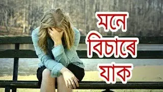Mone💔Bisare❤Jaak || Rj Pahi || A Heart💔 touching 👌love ❤Story